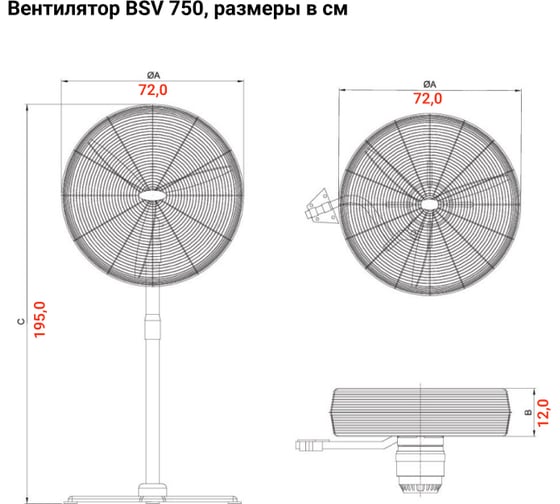 Промышленный напольный вентилятор BVN BSV 750