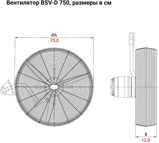 Промышленный настенный вентилятор BVN BSV-D 750