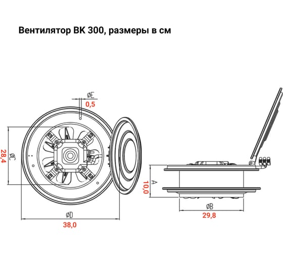 Вытяжной оконный вентилятор с крышкой BVN BK 300