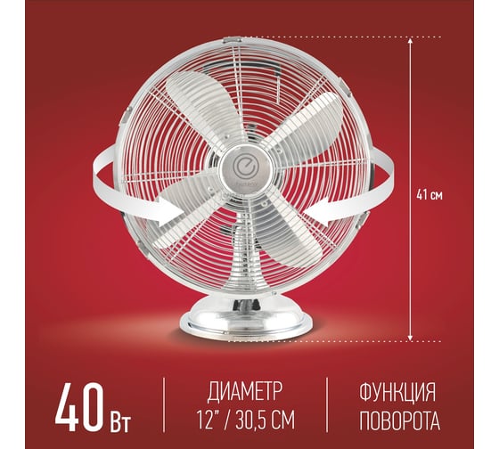 Вентилятор Energy ELEGANCE EN-1623 настольный (1 шт, коробка) 100110