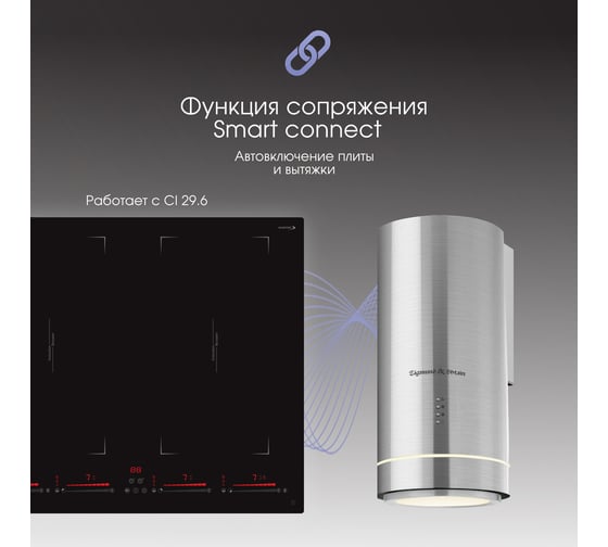 Кухонная вытяжка Zigmund & Shtain K 013.4 S