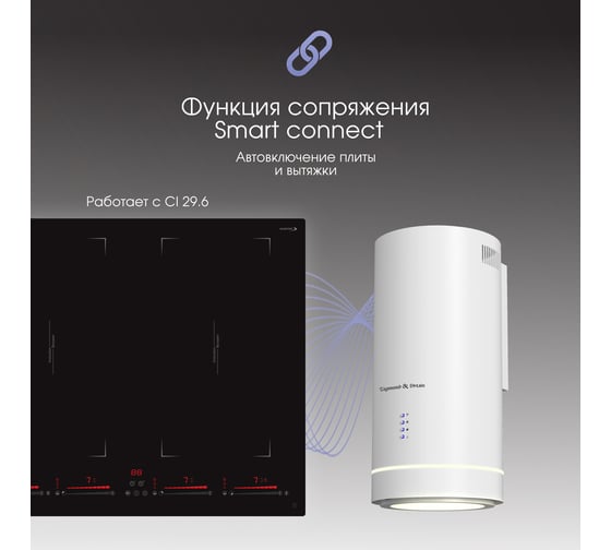 Кухонная вытяжка Zigmund & Shtain K 013.4 W