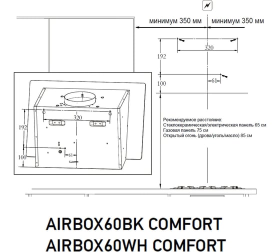 Вытяжка наклонная пристенная MEFERI AIRBOX60WH COMFORT МФ-00000562