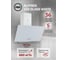 Вытяжка кухонная MBS ALPINIA 150 GLASS WHITE 5403 3