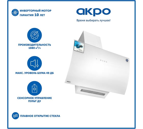 Вытяжка AKPO WK-11 Clarus 60 см белый 3118