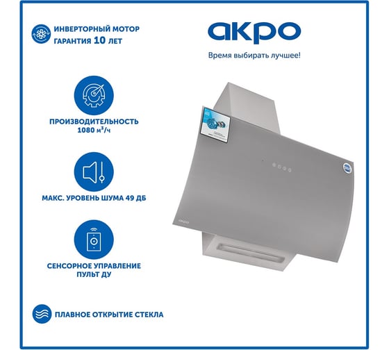 Вытяжка AKPO WK-11 Clarus 60 см серый 3131