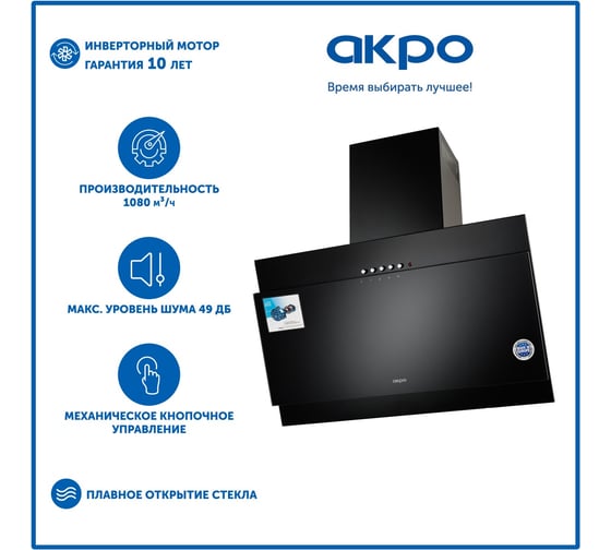 Вытяжка AKPO WK-4 Juno eco II 60 см черный 3102