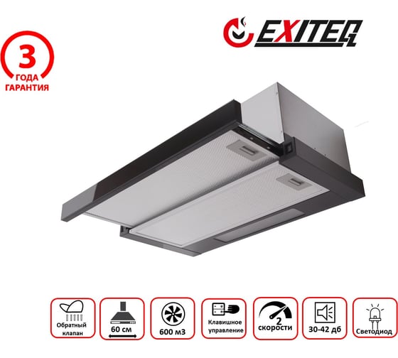 Вытяжка кухонная Exiteq EX-1076 black glass E10111
