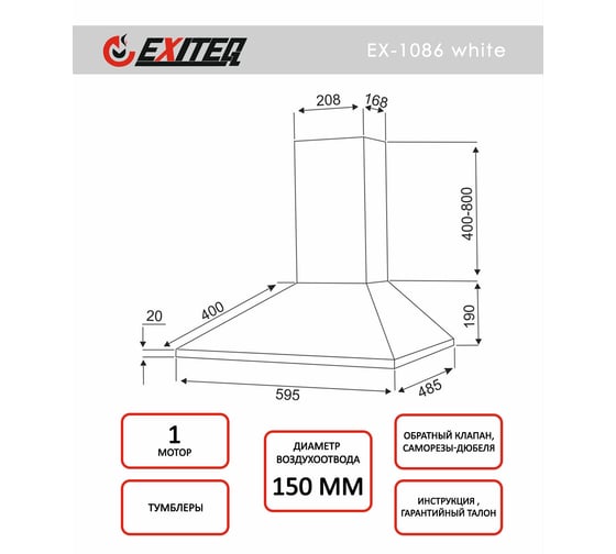 Вытяжка кухонная Exiteq EX-1086 white E10127