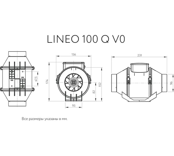 Вентилятор Vortice Lineo 100 Q V0 17005VRT