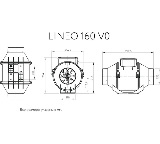 Вентилятор Vortice Lineo 160 V0 17004VRT