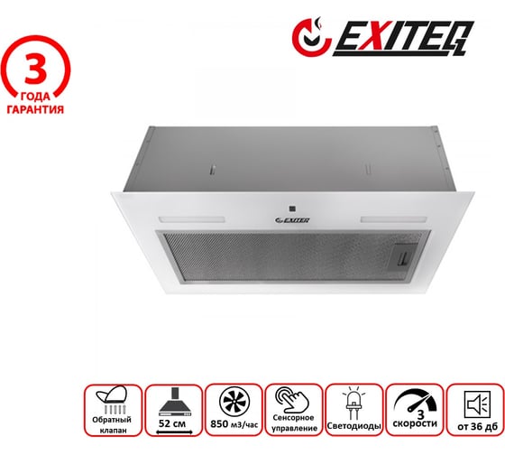 Вытяжка кухонная EXITEQ EX-1246 white E10146