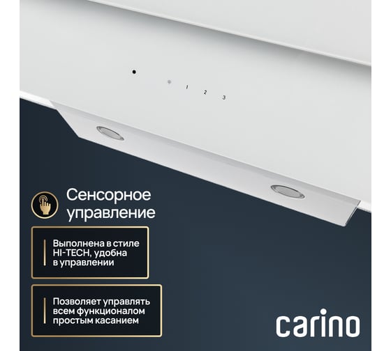 Настенная вытяжка Carino C8610SM