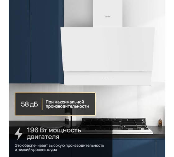 Настенная вытяжка Carino C8610SM