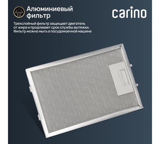 Настенная вытяжка Carino C8610SM