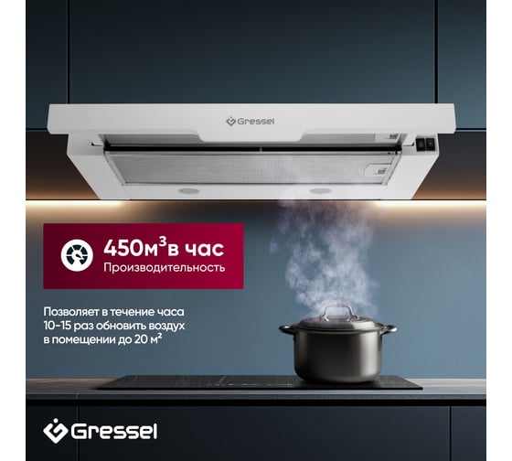Встраиваемая вытяжка Gressel 60 см (телескопическая) LED подсветка, 2 скорости, режим рециркуляции, механическое управление, белая GR61W