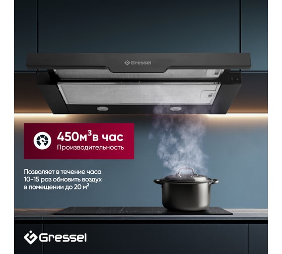 Встраиваемая вытяжка Gressel 60 см (телескопическая) LED подсветка, 2 скорости, режим рециркуляции, механическое управление, черная GR61B1