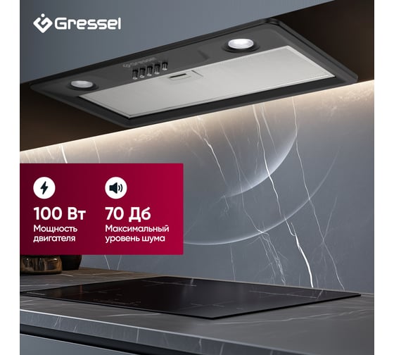 Встраиваемая вытяжка Gressel 52 см (полновстраиваемая) LED подсветка, 3 скорости, режим отвода и рециркуляции, механическое управление, черная GR52B