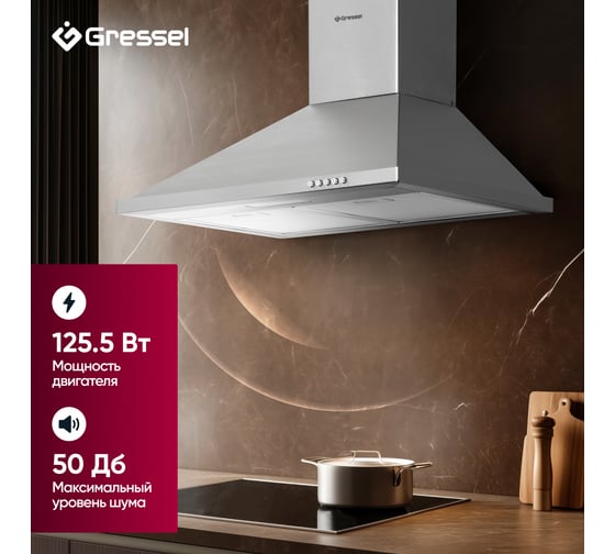 Вытяжка настенная купольная Gressel 60 см GR61M