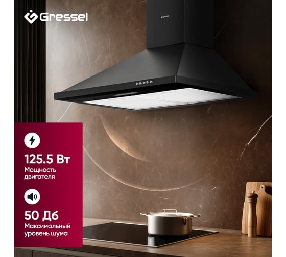 Вытяжка настенная купольная Gressel 60 см GR61B