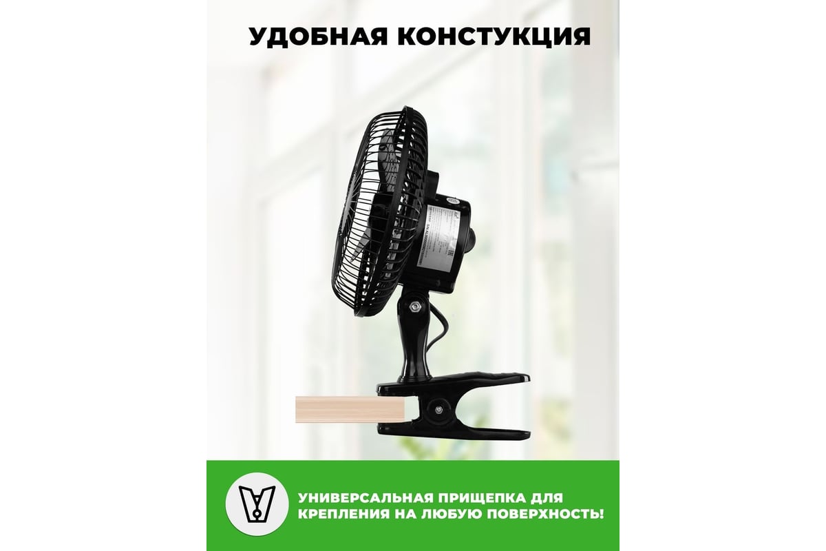 Бытовой настольный вентилятор RIX RDF-1500B, прищепка, цвет черный, 15Вт  38215