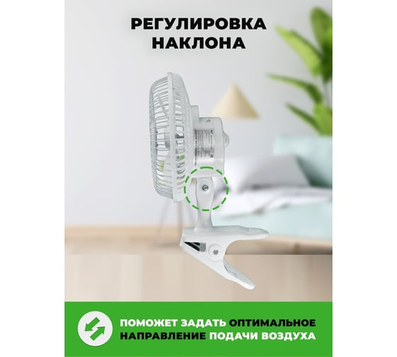 Бытовой настольный вентилятор RIX RDF-1500W, прищепка, цвет белый, 15Вт 38214
