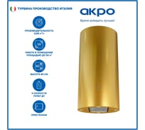 Кухонная вытяжка AKPO WK-4 Balmera WL 40 см. золотой 3090