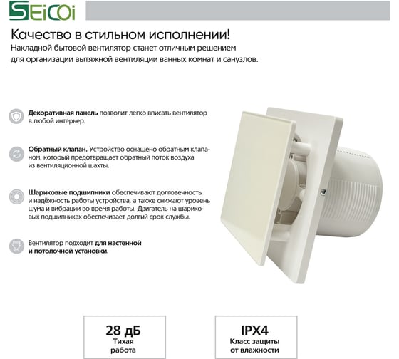 Накладной вентилятор Seicoi SKGP05-01 White glass 21-0005-980