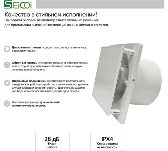 Накладной вентилятор Seicoi SKGP06-01 White glass 21-0005-968