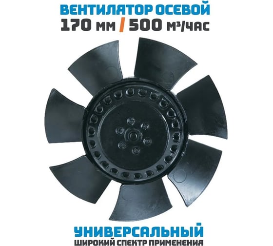 Вентилятор осевой 170 мм YWF2D-170S-95/15-G/ 380 В, 52 Ватт. Поток: всасывание (от радиатора) YWF-2D170-S95/15-G
