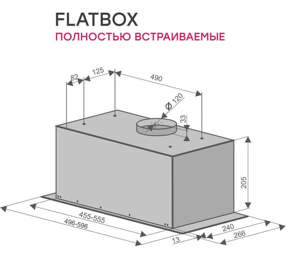 Кухонная вытяжка Konigin Flatbox White 50 102034