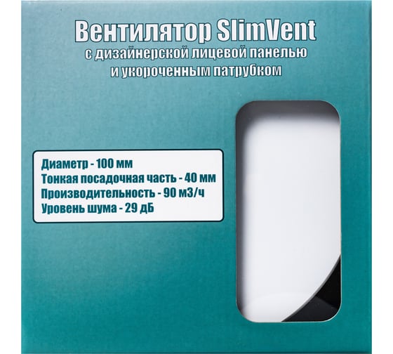 Вытяжной тонкий вентилятор SlimVent МV 100, пластик круг белый глянцевый 96105