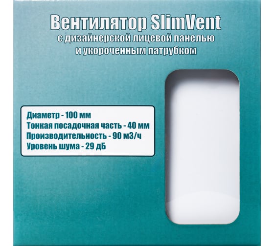 Вытяжной тонкий вентилятор SlimVent МV 100, пластик квадрат белый глянцевый 96082