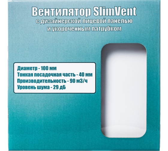 Вытяжной тонкий вентилятор SlimVent МV 100, пластик квадрат белый матовый 96075