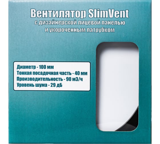 Вытяжной тонкий вентилятор SlimVent МV 100, пластик круг белый матовый 96099