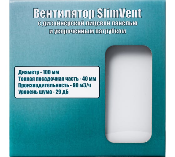 Вытяжной тонкий вентилятор SlimVent МV 100, стекло квадрат белый матовый 96006