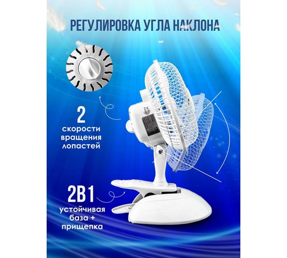 Вентилятор настольный VKL electric VTF-03 White 20 Вт 2 режима белый 1209172