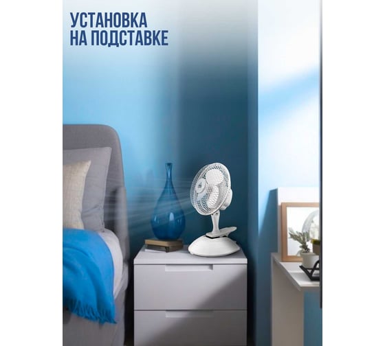 Вентилятор настольный VKL electric VTF-03 White 20 Вт 2 режима белый 1209172