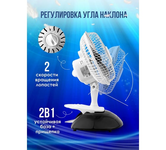 Вентилятор настольный VKL electric VTF-03 Black 20 Вт 2 режима чёрный (1/12) 1209173