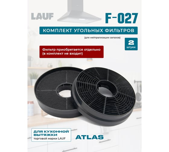 Кухонная вытяжка LAUF ATLAS 500 BLACK/50 см/производительность 800м3/ч, низкий уровень шума. 6218