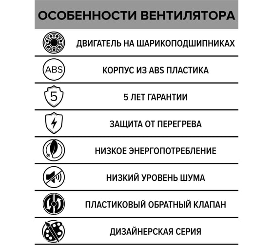 Осевой вытяжной вентилятор DICITI SILENT 4C Matt black, диаметр 100 мм, декоративный 90-03712