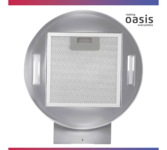 Вытяжка кухонная making Оasis everywhere OASIS KR-50S