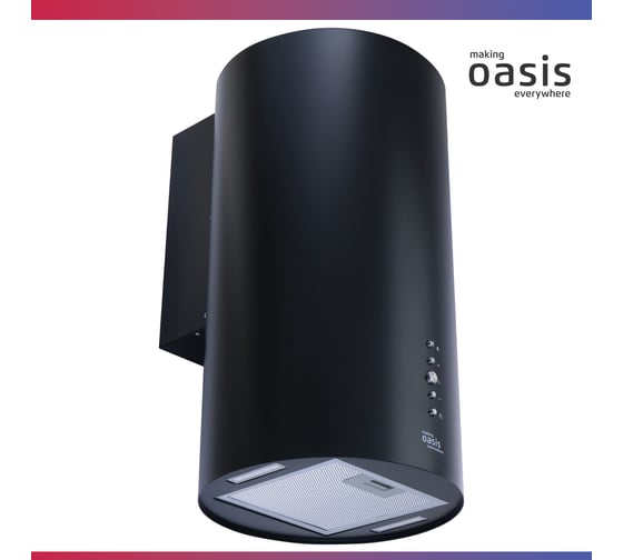 Вытяжка кухонная making Оasis everywhere OASIS KR-50B