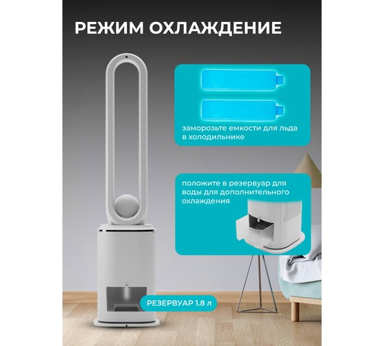 Вентилятор LINE GL8114, белый, безлопастный напольный, 75 Вт. Galaxy 7050181140