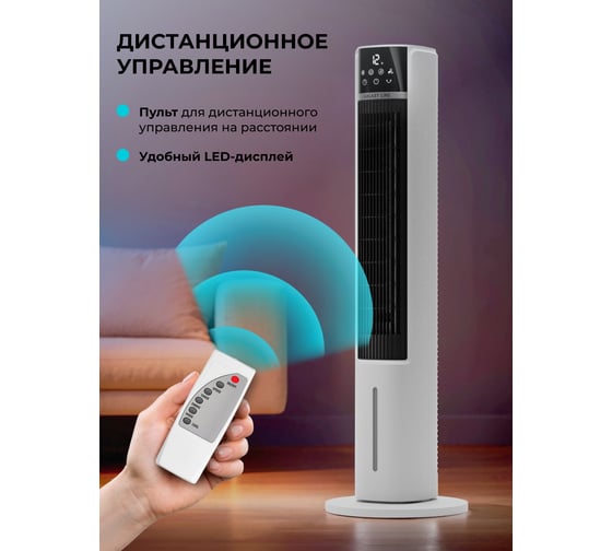 Вентилятор LINE GL 8117, белый с черным, напольный безлопастный, 65 Вт. Galaxy 7050181170