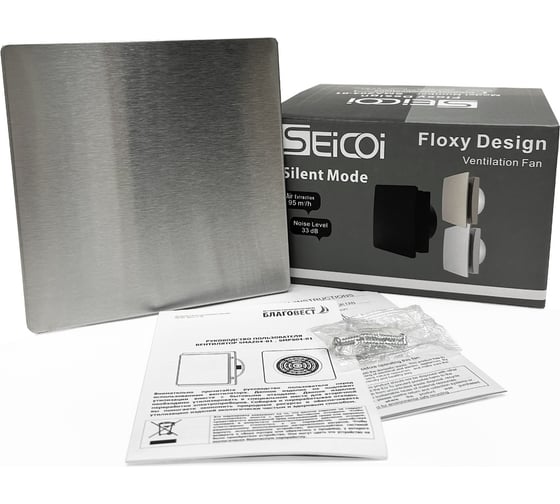 Накладной вентилятор Floxy Design 100 Steel (короткий патрубок) (SMAD04-01S) Seicoi 21-0006-589
