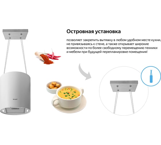 Вытяжка Weissgauff  Nissa Remote WH 427089