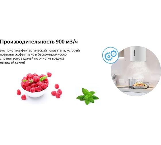 Вытяжка Weissgauff Tubus 90 WH 426575