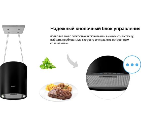 Вытяжка Weissgauff  Nissa Remote BL 427090