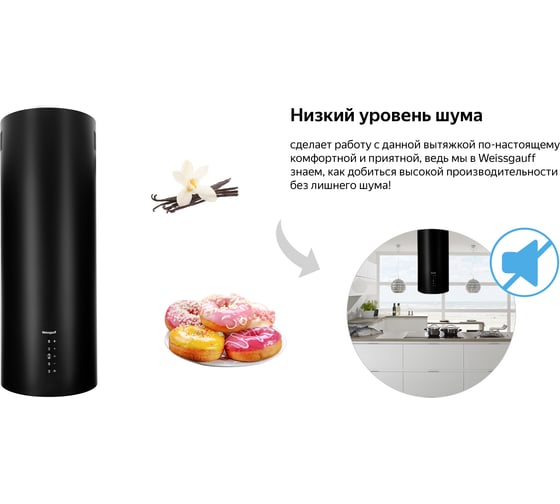 Вытяжка Weissgauff Gracia BL 427087
